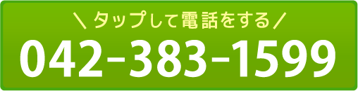 お問い合わせボタン